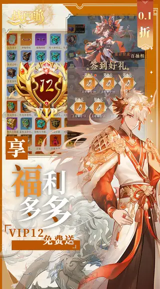 战西游 游戏截图 3