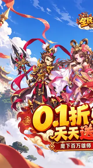全民主公H5 游戏截图 1