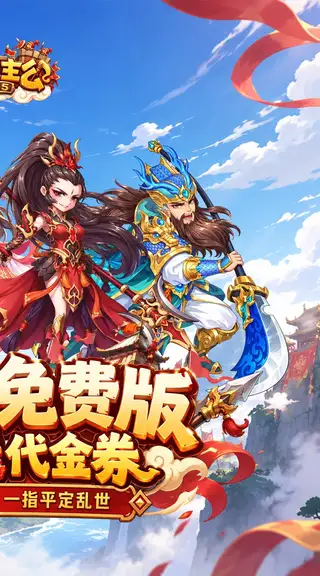 全民主公H5 游戏截图 2