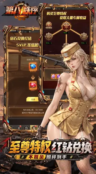 第八秩序 游戏截图 3