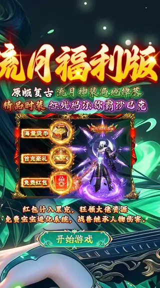 全民祖玛 游戏截图 2