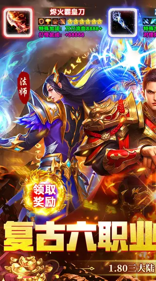 莽荒传奇 游戏截图 1