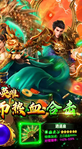 顽石英雄 游戏截图 2