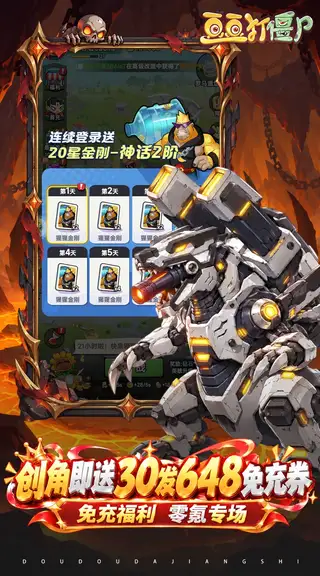豆豆打僵尸 游戏截图 4