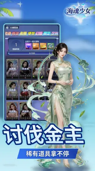海魂少女 游戏截图 3