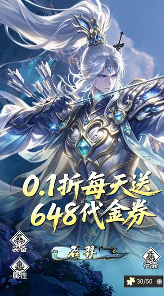 神之六面 游戏截图 1