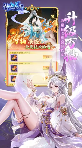神之六面 游戏截图 4