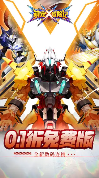 萌宠冒险记 游戏截图 1