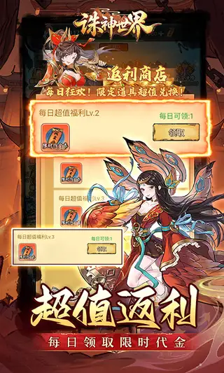 诛神世界 游戏截图 3