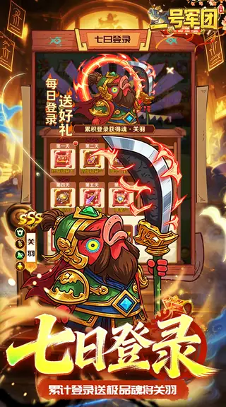 一号军团 游戏截图 4