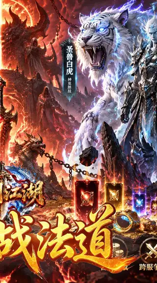 执剑江湖 游戏截图 2