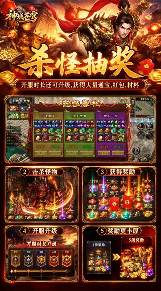 神域苍穹 游戏截图 3