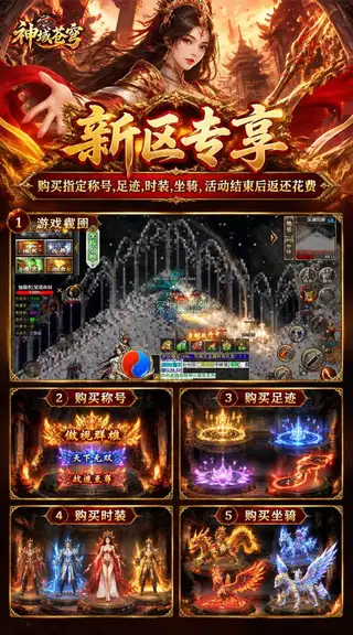 神域苍穹 游戏截图 4