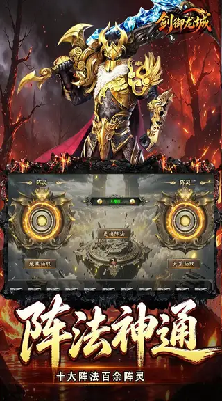 剑御龙城 游戏截图 3