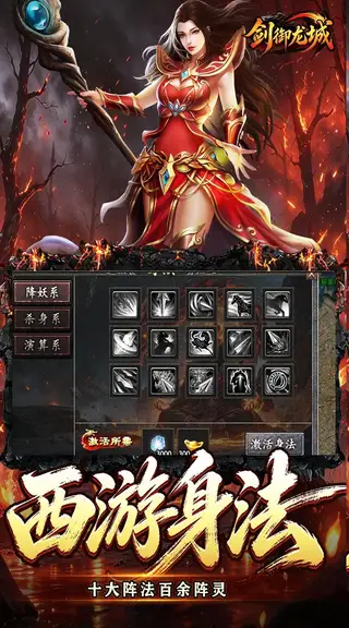 剑御龙城 游戏截图 4