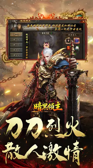 暗黑领主 游戏截图 2