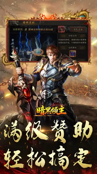 暗黑领主 游戏截图 3