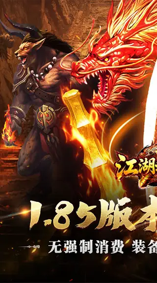 江湖我最牛 游戏截图 1