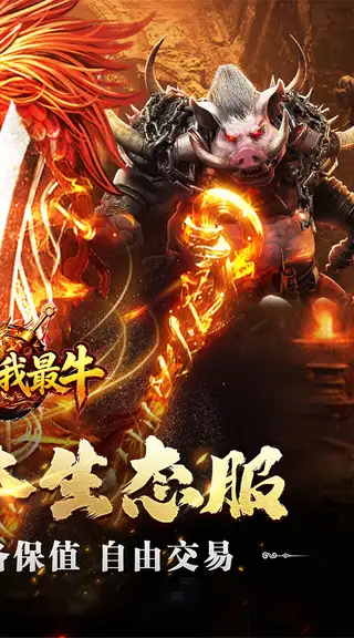 江湖我最牛 游戏截图 2