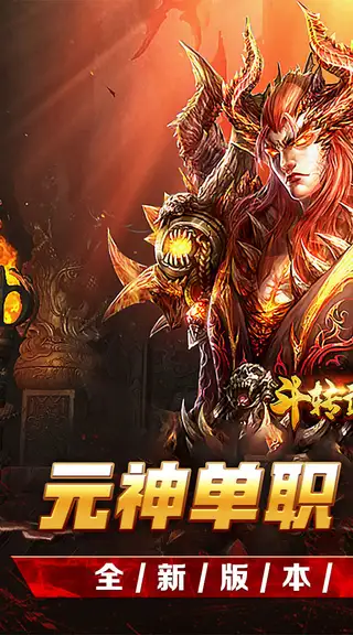 斗转武林 游戏截图 1