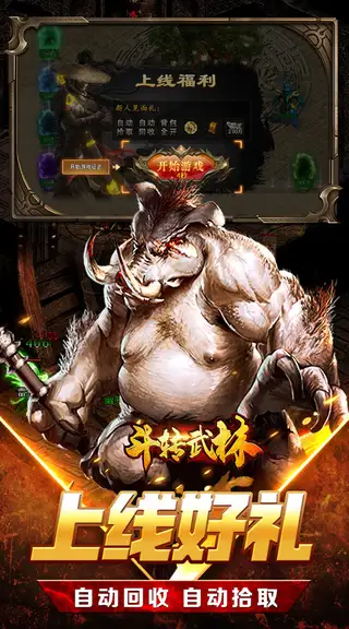 斗转武林 游戏截图 3