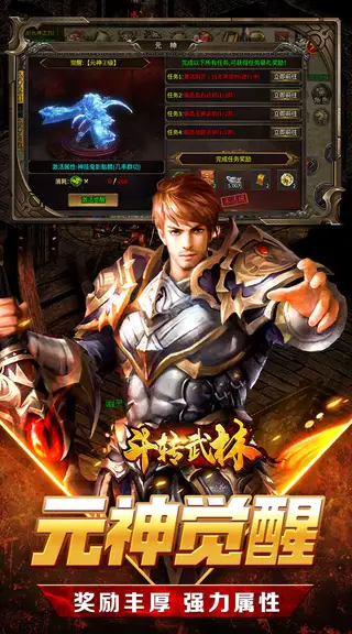 斗转武林 游戏截图 4