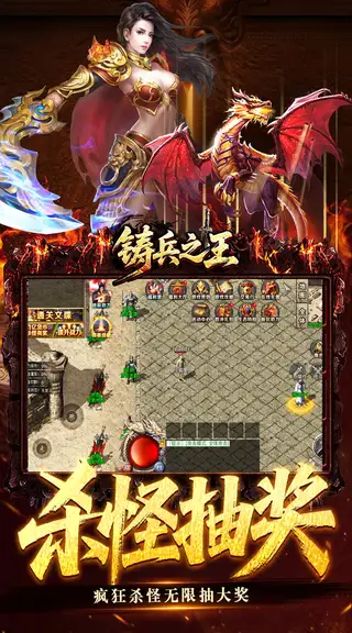 铸兵之王 游戏截图 3