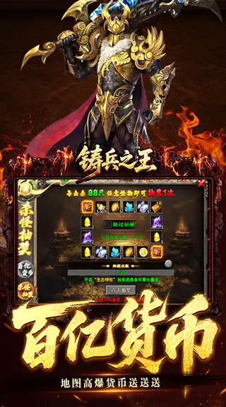 铸兵之王 游戏截图 4