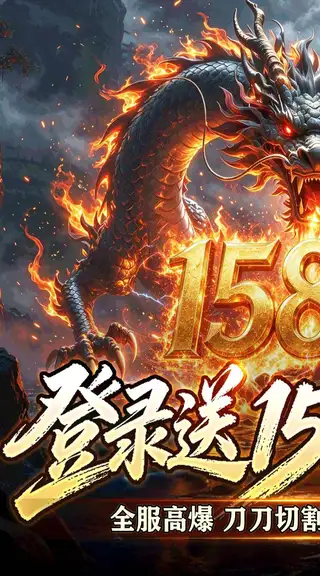 王者之剑2 游戏截图 1