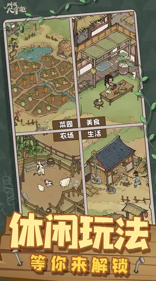 叫我大掌柜 游戏截图 3