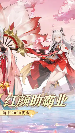 乱入英雄 游戏截图 2