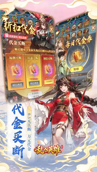 乱入英雄 游戏截图 3