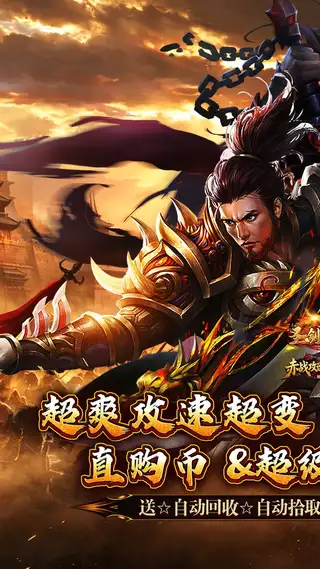 圣剑神域 游戏截图 1