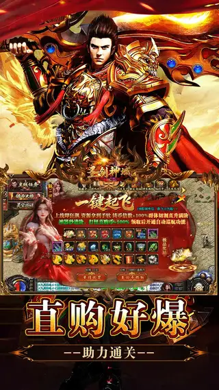 圣剑神域 游戏截图 3