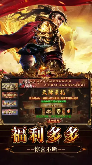 圣剑神域 游戏截图 4