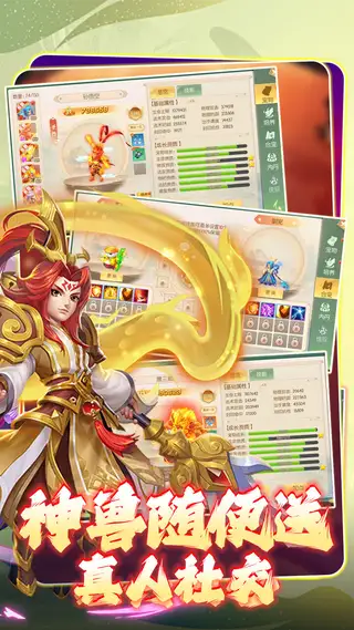 大战英雄 游戏截图 4