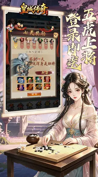 皇城传奇 游戏截图 4