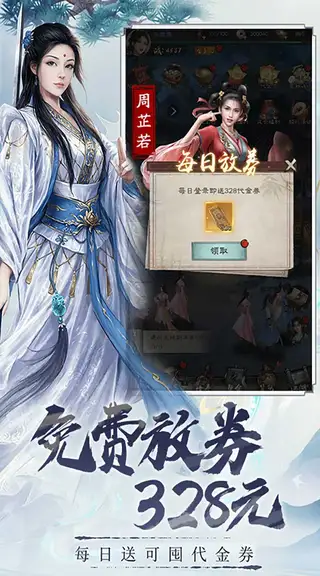 新倚天屠龙记 游戏截图 2