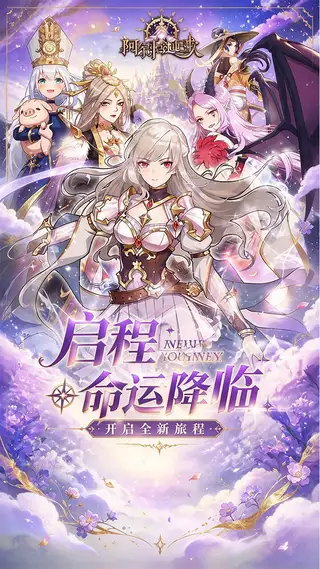 阿尔米娅赞歌 游戏截图 1