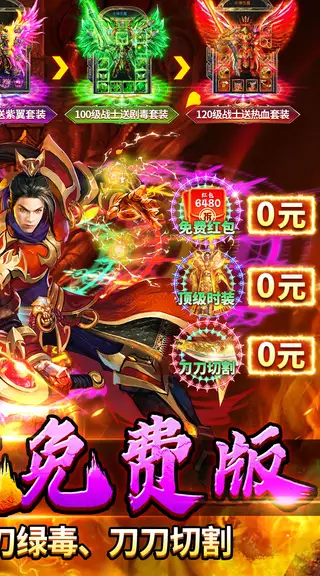 武林盛典 游戏截图 2