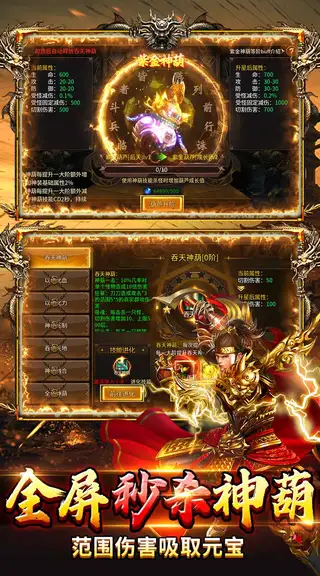 武林盛典 游戏截图 3