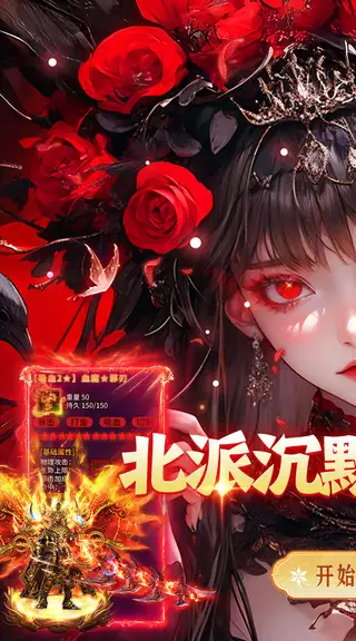 群雄之战 游戏截图 1