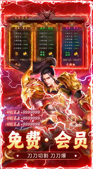群雄之战 游戏截图 4