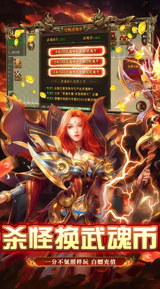 猛将勇士 游戏截图 4