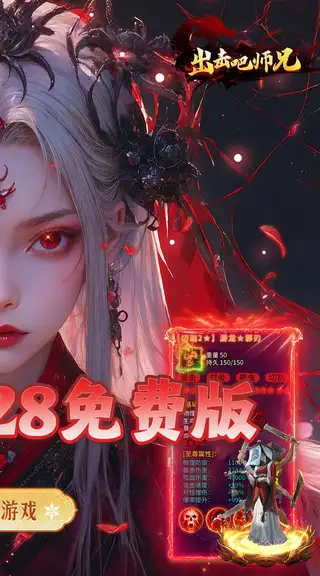 出击吧师兄 游戏截图 2