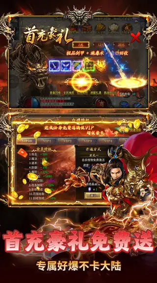 出击吧师兄 游戏截图 3