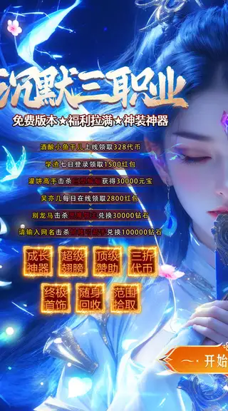 无畏之刃 游戏截图 1