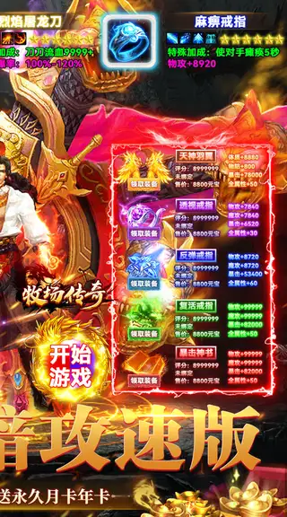 牧场传奇 游戏截图 2