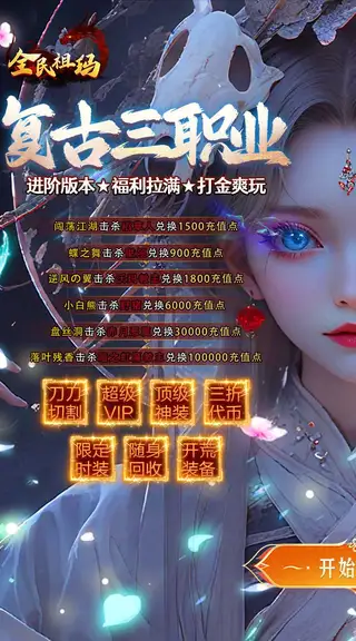 全民祖玛 游戏截图 1