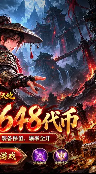 雄霸天地 游戏截图 2